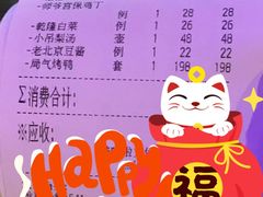 -局气 烤鸭·北京菜(光华路店)