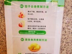 -袁记云饺(西安路店)