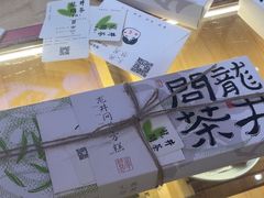 -阮大兴糕团(滨江宝龙店)