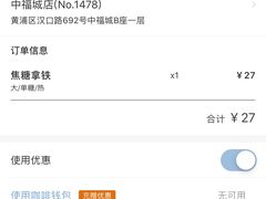 -luckincoffee瑞幸咖啡(香港名店街店)