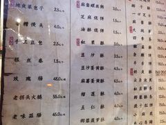 -奥华餐厅·老张记(台基厂店)