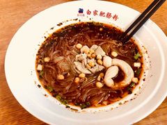 -钟方模白家肥肠粉(春熙店)