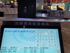 -沈阳站