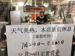 -老地方面馆(思南路店)
