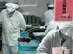 -沈大成(南京东路店)