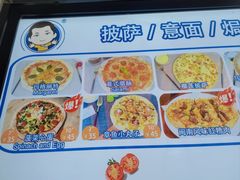 -Aimiqi.Pizza.爱米奇私厨(虹梅路红春大厦店)