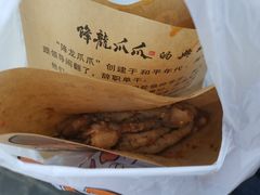 冬阴功味抓抓-降龙爪爪(建设路2店)