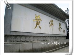 -井冈山风景名胜区-黄洋界