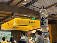 -北丐先生·野馄饨烧烤(雨花万象店)