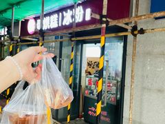 -贺记蛋烘糕(文庙西街店)