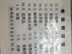 菜单-老闵田螺馆·南昌特色(总店)