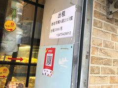 门面-宏发红西饼屋(天津路店)