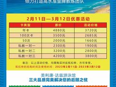 -美利康·达兹游泳馆(世博花园店)