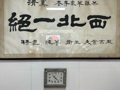 -老李家杂肝汤(回民街店)