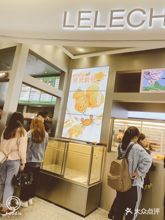 LELECHA乐乐茶(新街口大洋店)门面图片