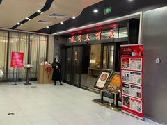-金时代顺风大酒店(临港百联店)