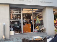 -鄰居neighborhood(马塍路店)