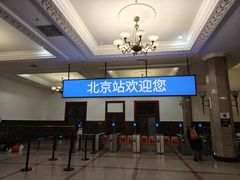 -北京站