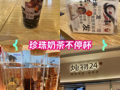 -炖物24章·顺时轻养茶(黄龙店)