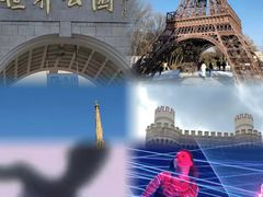 -北京世界公园