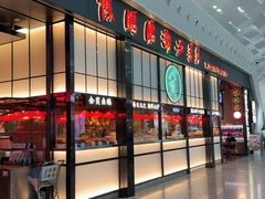 -陈鹏鹏潮汕菜(宝安机场T3航站楼店)