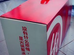 -海底捞火锅 (利舞台广场店)