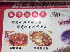 -湖南人家湘菜馆(镇江路店)