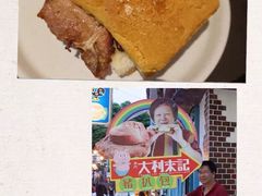 -大利来记餐厅(大三巴店)