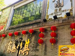 -北园酒家(小北路店)