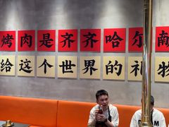 -大千金齐齐哈尔烤肉(清湖店)