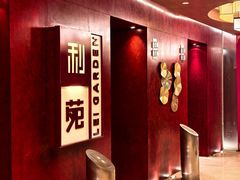 -利苑酒家(金宝店)