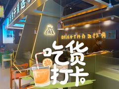 -炭亲干锅·虾蟹蛙(奥体天虹店)
