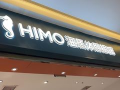 -海马体照相馆(重庆爱琴海购物公园店)