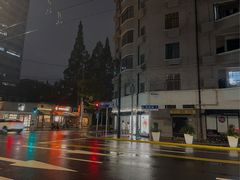 -安福路