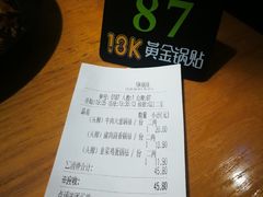 账单-18k黄金锅贴(聚乐汇店)