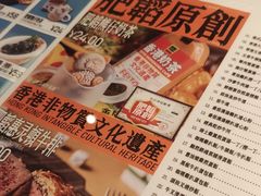 -肥韬茶餐厅(海上世界店)