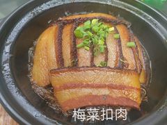 梅菜扣肉-荣乐园
