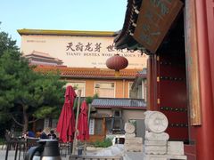 -新川办餐厅
