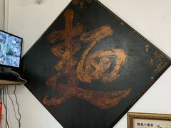 -初记正宗云吞面