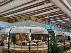-莆田餐厅PUTIEN(宁波阪急店)