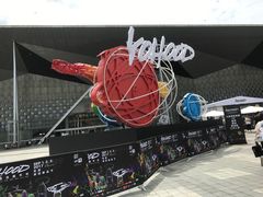 -东浩兰生上海世博展览馆