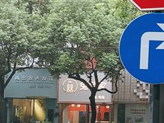 -兔兔家蛋糕甜品(德胜店)