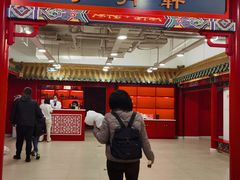 -芦月轩羊蝎子(太平桥店)