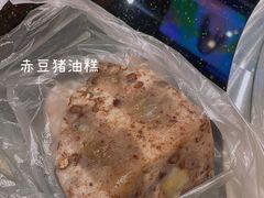 -杨招娣糕点(装驾桥巷店)