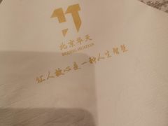 -马凯餐厅(地安门店)