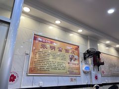 -张明富面皮店(东大街店)