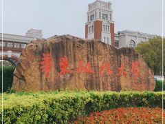 -华东政法大学(松江校区)
