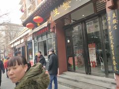 门面-春发生饭店·非遗(南院门店)