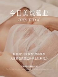 -悦瑢港湾科技美肤芳疗美容