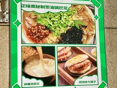 -正味斋锅巴菜(西北角店)